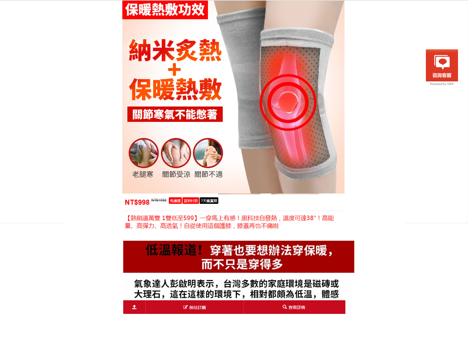 日本黑科技發熱護膝專賣店-關節扭傷保護保暖護膝,運動護膝品牌推薦